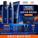 欧莱雅男士护肤品套装【肖战同款】青春肌源洗面奶水乳抗皱紧致抗老保湿