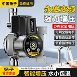 扬子增压泵家用全自动轻音热水器自来水花洒全屋太阳能洗澡永磁变频泵 24V永磁变频泵150W-三档调速