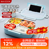 美厨（MAXCOOK）304不锈钢饭盒 加大加深4格学生饭盒餐盘1.6L 配餐具汤碗MCFT8789