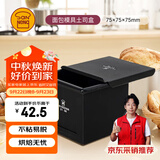 三能（SANNENG）不沾吐司模具105克烘焙家用长方形小土司盒子烤吐司面包DS1920308