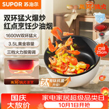 苏泊尔（SUPOR）电炒锅 电煮锅 电火锅 家用多功能一体 煎炒炖煮宿舍电热锅 3.5L多用途锅CJ25A611L【新老随机发】