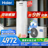 海尔（Haier）【小蓝瓶N7PRO】200升空气能热水器电辅变频一级能效家用空气源热泵 AI节能 国家补贴