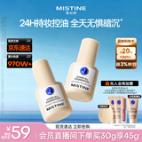 Mistine蜜丝婷蓝盾粉底液遮瑕持久控油保湿提亮混干油皮生日礼物送女友