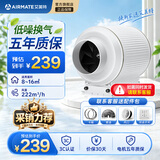 艾美特（AIRMATE） 换气扇管道风机斜流增压大吸力厨房油烟排风扇卫生间排气扇 【4寸开关接线|一体机】风量222m³/h 接管100mm