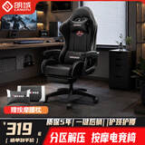 朗域轩品电竞椅可躺游戏椅人体工学椅子打游戏电脑椅久坐舒服人工力学座椅 【满配款】|135°-四级气杆-搁脚-铝脚-赛博黑 120-155度(含) 联动扶手