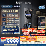 小天鹅（LittleSwan）小乌梅5.0跨代机皇 洗烘套装 10KG滚筒洗衣机全自动+双转子变频热泵式烘干机家用 TG10EK60+K60