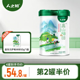 人之初高山梯田米粉婴儿米糊高铁6-12个月宝宝米粉辅食添加初期至36个月 加铁营养 480g*1罐