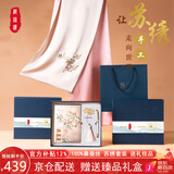 织锦楼苏绣丝巾女中国风商务送礼桑蚕丝手工刺绣围巾书签笔套装生日礼物
