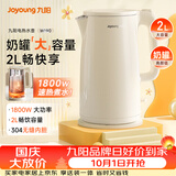 九阳（Joyoung）热水壶烧水壶电热水壶 食品级304不锈钢 1800W快速加热 自动断电 2升大容量K20FD-W190