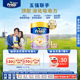 Friso美素佳儿港版金装 儿童配方奶粉 4段800g 三岁以上 6HMO 易消化