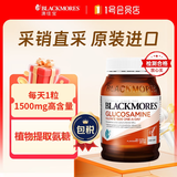 澳佳宝Blackmores 氨糖维骨力 高浓度1500mg 180粒 成人中老年 澳洲进口