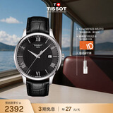 天梭（TISSOT） 龚俊同款 俊雅系列男表 瑞士石英男士皮带腕表商务表生日礼物