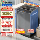 统帅（Leader）海尔出品波轮洗衣机全自动京东自营 8公斤小型家用出租房 抗菌除螨 以旧换新家电补贴@B80M958
