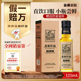 亚麻公社直饮【保真亚麻籽油】125ml 一级冷榨直接喝亚麻油含omega3食用油