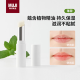 MUJI 植萃精油润唇膏 保湿滋润 薄荷 3.2g 