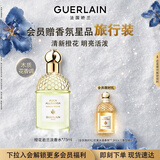娇兰（Guerlain）花草水语橙花岩兰淡香水75ml香氛化妆品彩妆礼盒生日礼物女送女友