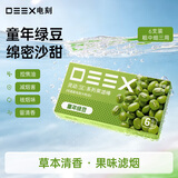 电刻灵动SE烟嘴过滤器童年绿豆果味过滤棒 物理微孔过滤烟嘴三用6支装