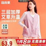 宜而爽【艾草发热三层加厚】100%纯棉保暖背心女抑菌防螨开衫马甲中老年