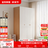 全友（QUANU）家居现代简约风成品大衣柜顶柜组合家具家用卧室分段式衣橱柜子 【原木奶油风】1.2*1.8m三门衣柜 多规格灵活组合+科学分区收纳