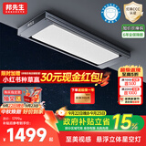 邦先生电动晾衣架隐藏式智能阳台晒衣架【M66PRO】星空灯+离线语音
