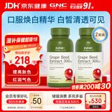 GNC健安喜葡萄籽精华100粒/瓶 维生素白藜芦醇花青素亮肤焕白*2