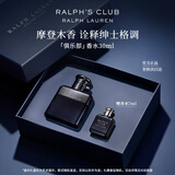 RALPH LAUREN 拉夫劳伦俱乐部男士香水30ml馥奇木质调男士生日礼物送男友