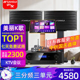 山水（SANSUI）PK09新款专业ktv音响K歌会议大功放套装家用家庭电视卡拉OK点歌机大功率演出活动娱乐室会所 【推荐】PK09+大功率功放+无线话筒+2T点歌机