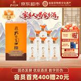 孔府家府藏儒风 浓香型白酒 52度 500ml*6瓶 整箱装 送礼 家乡酒