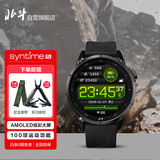 北斗手表syntime5 MAX地图心电心率手电跑步战术手电户外运动手表