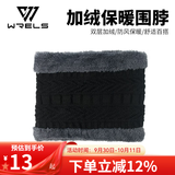 WRELS帽子男冬季加绒加厚毛线针织帽青年潮流保暖运动棉帽护耳防风防寒 黑色单围脖