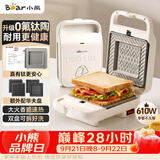 小熊（Bear）三明治机早餐机 面包机吐司机 华夫饼机器 0氟钛瓷可拆烤盘 加厚封边厚度可调SMZ-D06M3