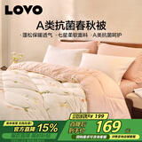 LOVO罗莱 A类 抗菌防螨纤维被四季春秋被子 4.4斤 220*240cm 粉色