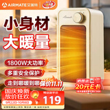 艾美特（AIRMATE）【即开即热】取暖器桌面暖风机小型热风机速热轻音节能家用卧室办公室桌下宿舍小太阳暖脚电暖器