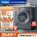 海尔（Haier）小红花 全自动滚筒洗衣机10KG 超薄 直驱 家电国家补贴以旧换新京东自营 EG100BD88PLUS