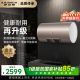 史密斯（A.O.SMITH）金圭电热水器60升【短款】ED3-B  免换镁棒Ultra  速热节能 一级能效 国家补贴