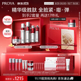 珀莱雅红宝石护肤品套装水乳精华眼霜面霜礼盒生日礼物送女友