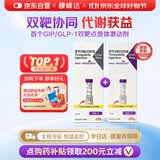 【原研进口】礼来 穆峰达 替尔泊肽注射液 2.4ml:10mg+20mg 各1支