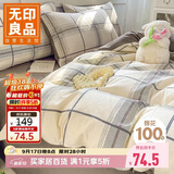 无印良品A类全棉被套单件100%纯棉被罩被套单人150×200cm卡其格