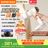 苏泊尔（SUPOR）【新一代吸烫机】吸附式手持挂烫机家用小型大蒸汽150ml熨烫机大功率除菌电熨斗EGH-S920A团购礼物