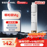安吉尔净水器镁后置滤芯LX-3625ACA150 适用于哪吒2代3000/3500/4000等机型