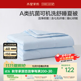 水星家纺夏凉被双人空调被子夏季可机洗裸睡薄被子夏被芯200cm×230cm蓝