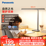 松下（Panasonic）阅读台灯（护眼灯）AAAA级护眼全光谱儿童学习横灯头 爱目T10pro
