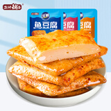 盐津铺子鱼豆腐豆腐干休闲零食湖南特产素肉素食休闲食品独立小包装 混合口味540g【约60包】
