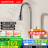 华帝（VATTI）厨房水龙头三功能抽拉 360°旋转冷热双控304不锈钢 062100S