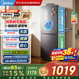 美的电冰箱186升2026新款一级能效风冷无霜小户型两门家用双系统双循环送货上门MR-196W国家补贴