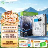 希捷（SEAGATE）监控硬盘2TB 256MB  SATA 垂直 机械 CMR 希捷酷鹰SkyHawk ST2000VX016