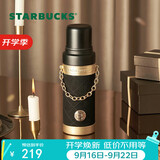 星巴克（Starbucks）咖啡宝藏流金款不锈钢保温保冷杯580ml水杯子咖啡杯中秋节礼物