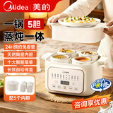 美的电炖锅陶瓷炖盅隔水炖煲汤炖汤一体3-4人电砂锅电煮锅家用4-6人辅食锅煮粥炖蒸煮多功能全自动2556 4.5L 一锅5胆 上蒸下炖 陶瓷内胆 隔水柔炖 1°调温