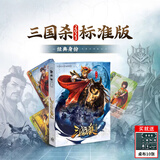 三国杀标准版2023户外露营出游卡桌游新手推荐三国杀卡牌S0107