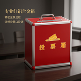金隆兴投票箱大号落地选举箱选票箱透明带锁党员大会捐款箱移动式党代会手提式投票箱小号 B091